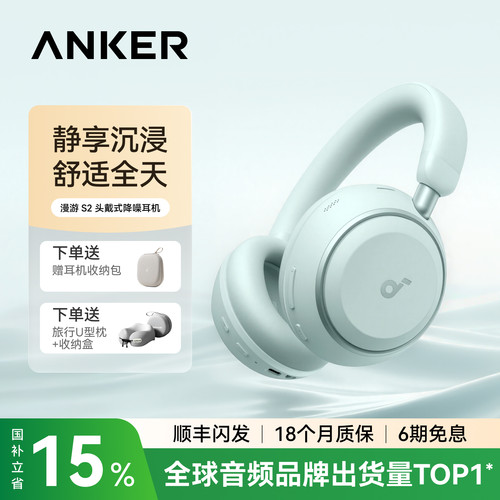 【重磅升级】声阔漫游二代头戴式