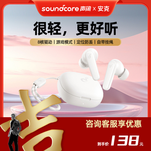 Soundcore声阔P20i高保真音质低延迟真无线蓝牙耳机新款2023无线