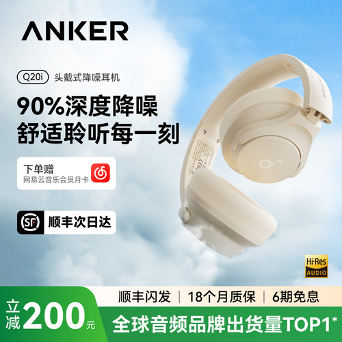 声阔Q20i双重降噪头戴式蓝牙耳机