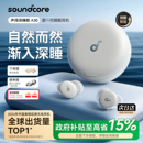 声阔A30睡眠耳机深睡舱可侧睡主动降噪蓝牙无线专用 政府补贴