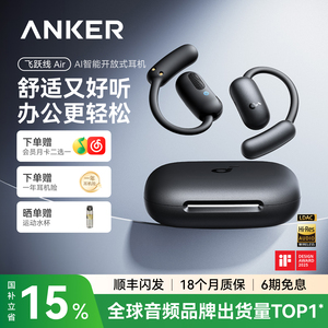 【实时AI翻译】声阔飞跃线Air开放式蓝牙耳机挂耳无线不入耳运动