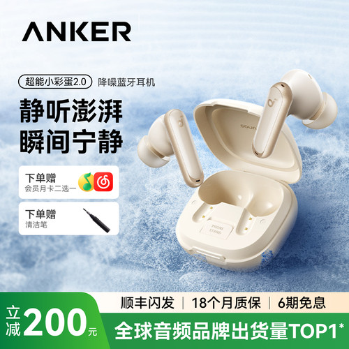 声阔超能小彩蛋三维主动降噪耳机