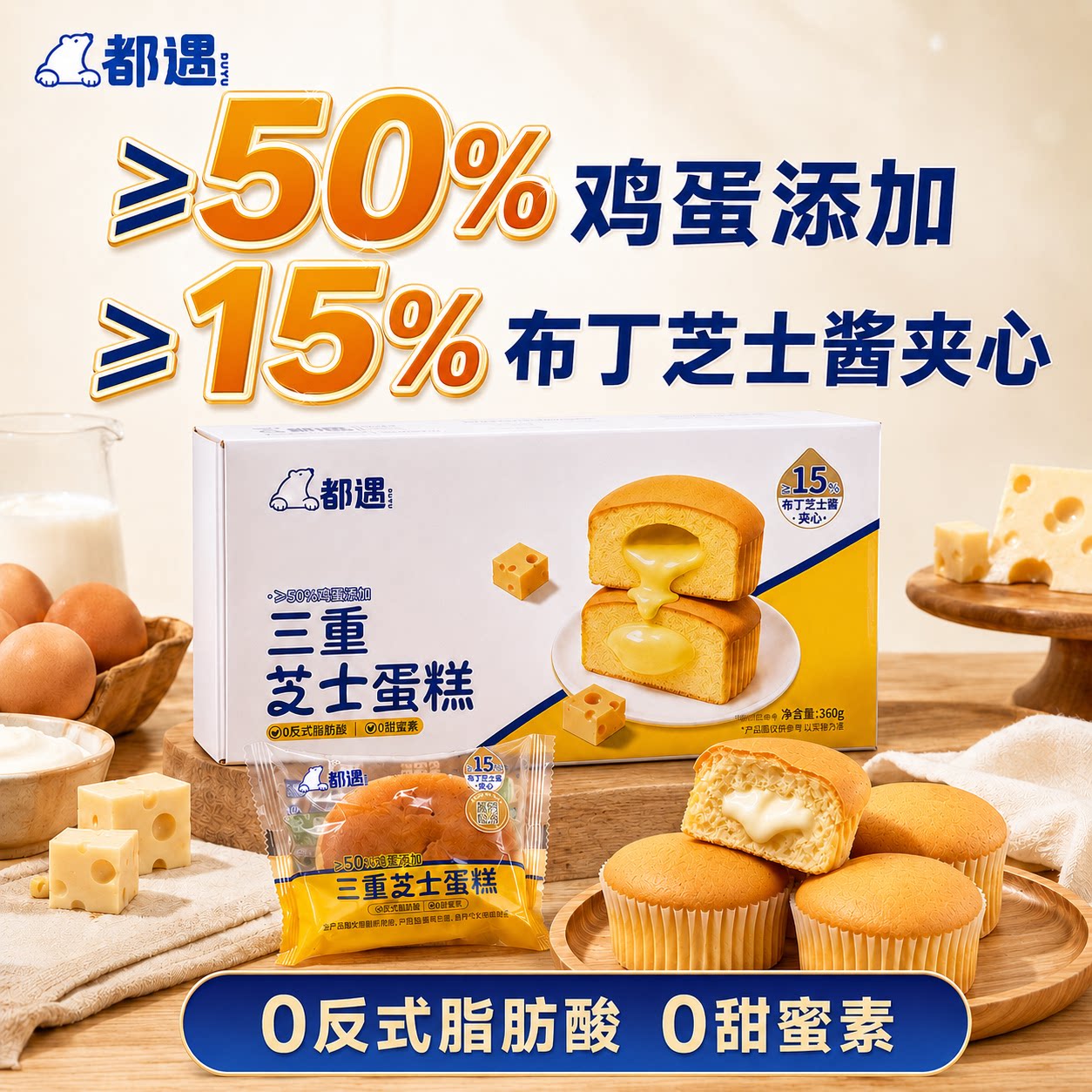 都遇三重芝士蛋糕面包早餐整箱