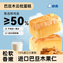 都遇巴旦木云枕蛋糕坚果蛋糕营养早餐面包代餐学生休闲零食整箱装