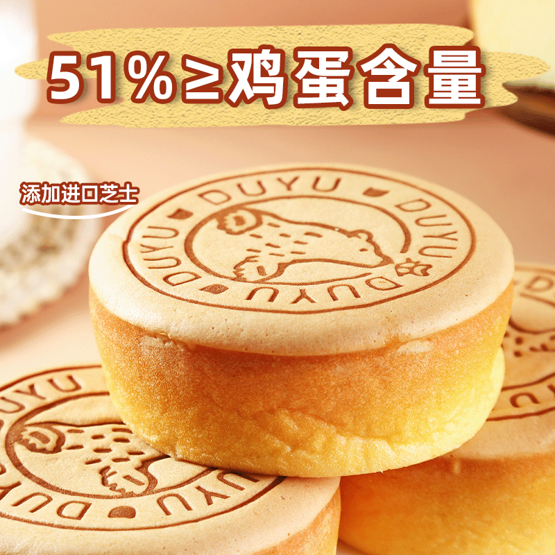 都遇輕乳酪蛋糕早餐面包整箱正品