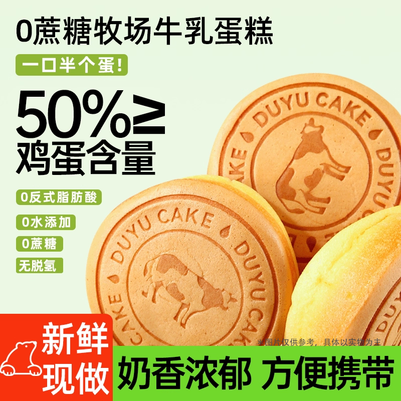 都遇牧场牛乳蛋糕点面包整箱早餐健康解馋小零食休闲食品小吃点心