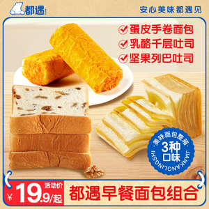 都遇乳酪芝士坚果肉松早餐手撕吐司面包整箱解馋小吃零食休闲食品