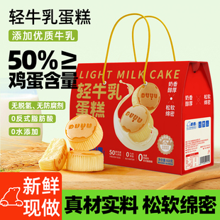 都遇轻牛乳蛋糕面包早餐食品糕点儿童营养休闲学生送礼礼盒整箱装