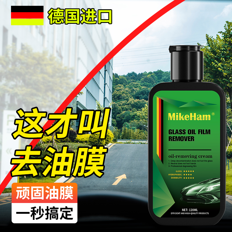 【李佳琦推荐】秒除油膜不伤玻璃