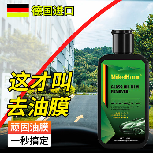 【李佳琦推荐】秒除油膜不伤玻璃