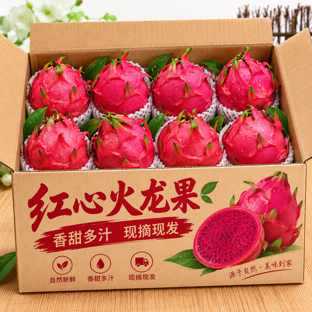 云南红心火龙果8个装⭐仅限一单