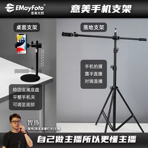 智伟手机支架手播桌面支架底盘加重更稳固拍摄多角度超低机位diy