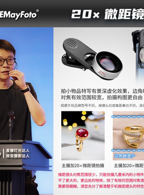 智伟推荐20x微距镜头小畸变珠宝饰品首饰昆虫小物件拍摄意美光照