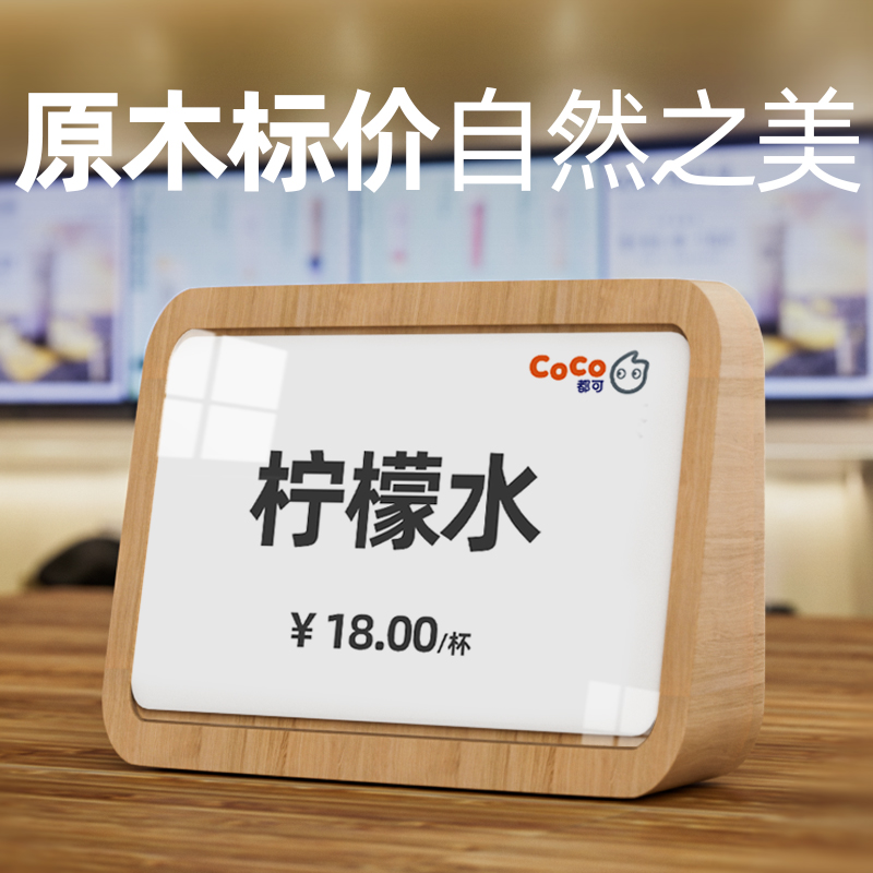 沙比利价格牌桌面实木制商品标价牌标签牌标签架珠宝首饰茶叶烟酒产品标价签价位牌立式展示牌胡桃木展示架