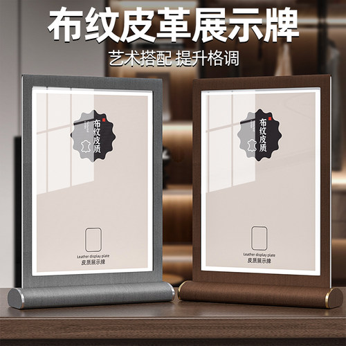 高级感双面展示牌创意皮质桌牌a4桌面立牌A5台卡架价格牌亚克力展示牌宣传广告牌小牌子个性台签摆台价目牌