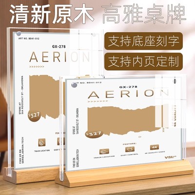 A4亚克力实木强磁立牌L型木质台卡架广告牌台式T型价目表桌牌菜单卡广告设计桌卡餐牌水牌价格签透明宣传桌面
