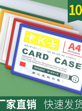 磁性胶套a4卡k士磁吸卡套
