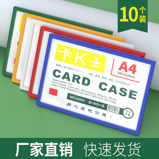 磁性胶套 a4卡k士磁吸卡套塑料小卡硬pvc硬卡套a5硬胶套带磁吸铁石文件卡袋a3海报保护套墙透明标签价签贴墙