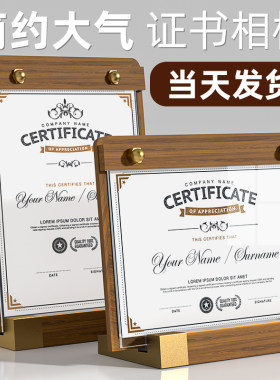 a4证照展示框专利证荣誉证书相框营业执照奖状结业获奖授权书聘书外壳证件企业任命定制优秀员工毕业颁奖表框