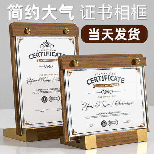 a4证照展示框专利证荣誉证书相框营业执照奖状结业获奖授权书聘书外壳证件企业任命定制优秀员工毕业颁奖表框