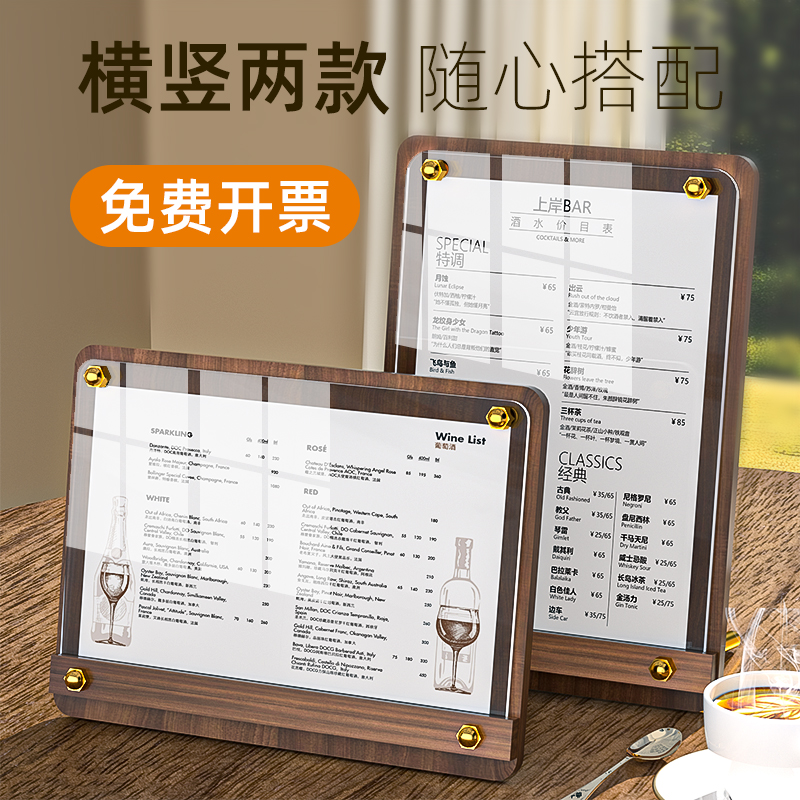 亚克力台卡桌牌木质桌面立式台牌