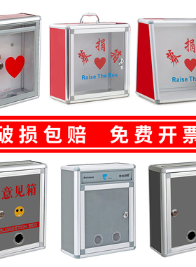 大小号乐捐箱带锁挂墙创意募捐箱透明亚克力功德箱捐款意见箱投票箱选举箱公益慈善箱爱心箱迟到罚款箱可做字