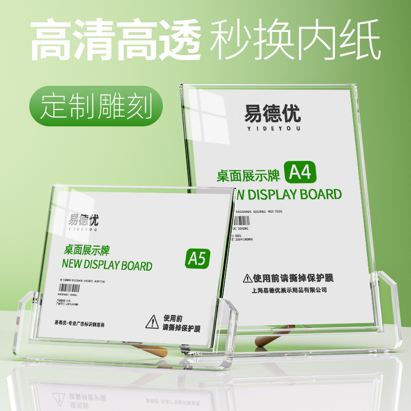 A4亚克力台卡价格展示牌菜单标价牌桌牌台签展示架水牌广告牌透明姓名牌桌摆台牌T型立牌定制会议牌餐