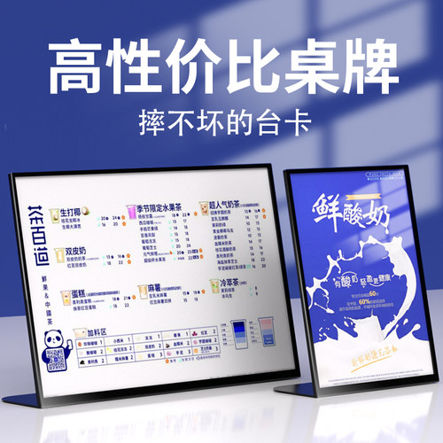 易德优不锈钢菜单展示牌