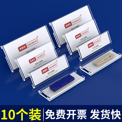 亚克力胸牌定做透明胸卡