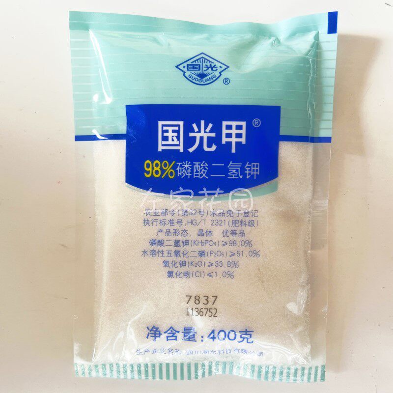 正品国光磷酸二氢钾叶面肥水溶复合肥花肥料盆栽通用植物花卉钾肥