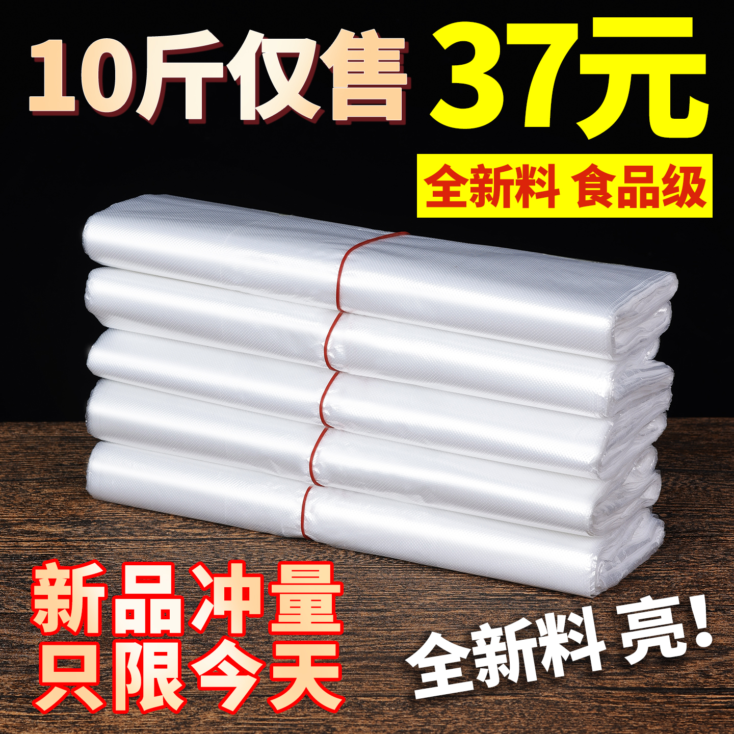 塑料袋批发厂家白色食品袋打包袋透明手提方便袋口商用一次性袋子