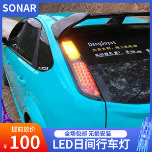 新款秀山05-12经典福克斯两厢LED后尾灯改装总成 流水跑马灯转向