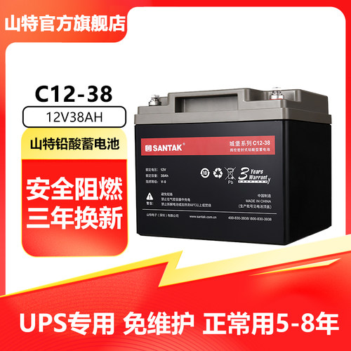 山特ups电源专用电池免维护