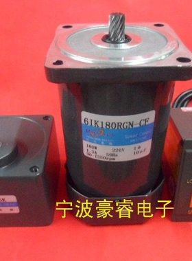 松岗180W减速电机/调速电机马达/交流220V/齿轮箱6GN25K（60转）