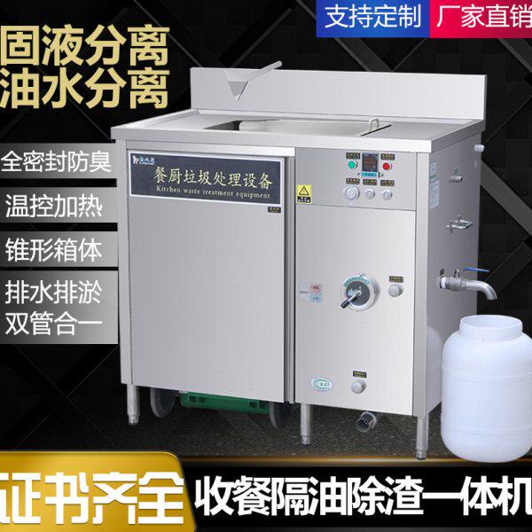 安必思火锅油水分离厨房餐饮不锈钢过滤器商用隔油池自动加热排水