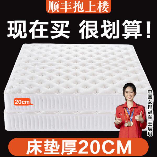 床垫厚20cm弹簧席梦思家用经济型五星级酒店硬1800×2000独立弹簧