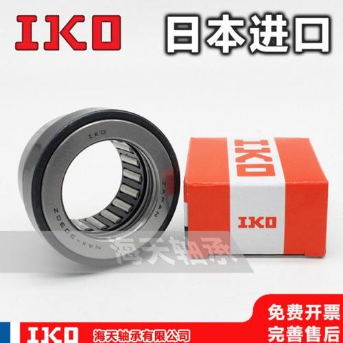 进口IKO组合滚针轴承NAX-1023 1223 1523 1725 2030 2530 3030Z