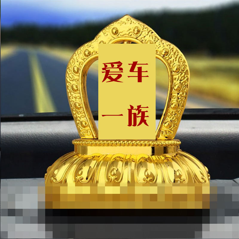 车用摆件转动车内用品太阳照自动旋转小车通O用网红装饰中控台平