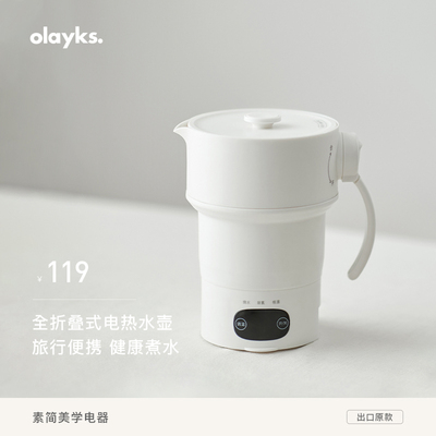 olayks折叠水m壶便携式小型烧水壶旅行迷你恒温电热水壶保温一体