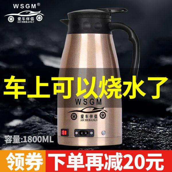 车载烧水壶12v伏车用24v大货车保温电热水壶大容量通用大车热水器
