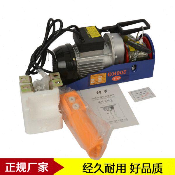 神斧牌220V微型电动葫芦家用两相电小型卷扬机小吊机0.5吨提升机