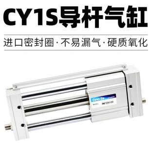 CDY1S10 200 300 500SZ 磁偶无杆RMT16三杆气缸CY1S15 400 100