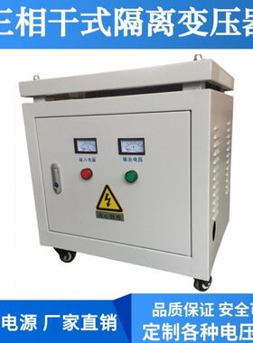 三相干式隔离伺服变压器SG-5KVA380V变200V208V220V460V10KW30KVA