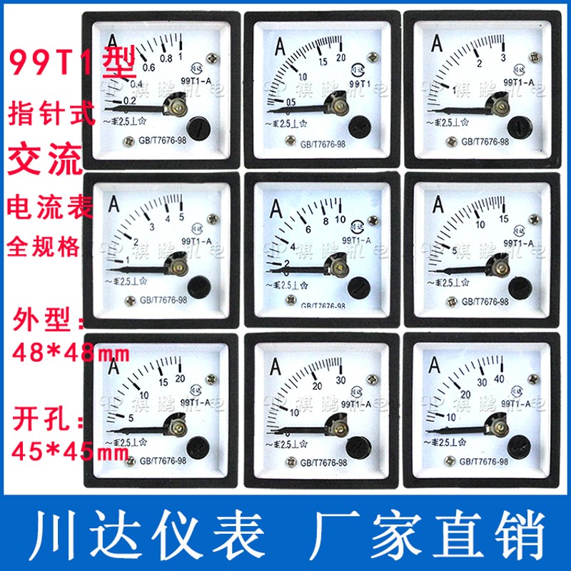 99T1型 99T1-A指针式交流电流表1xA2A3A5A10A15A20A25A30A40A50A