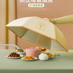 保温菜罩2023新款家用折叠餐桌罩饭桌盖菜罩加厚铝箔盖冬季防尘罩