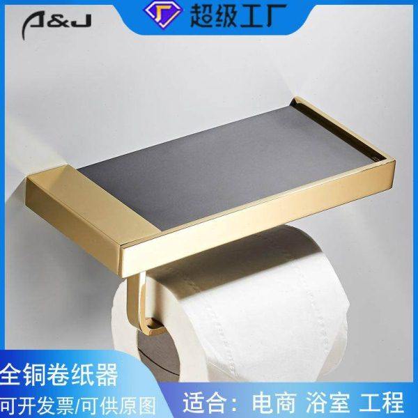 间卫生架浴室全铜手机置物架纸巾卷厕纸纸轻奢厕所工程酒店毛巾免