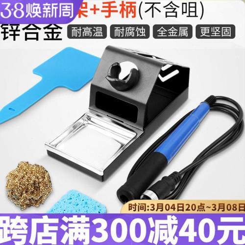 T12金属烙铁架 T12电烙铁手柄固定架子 防静电多功能烙铁座