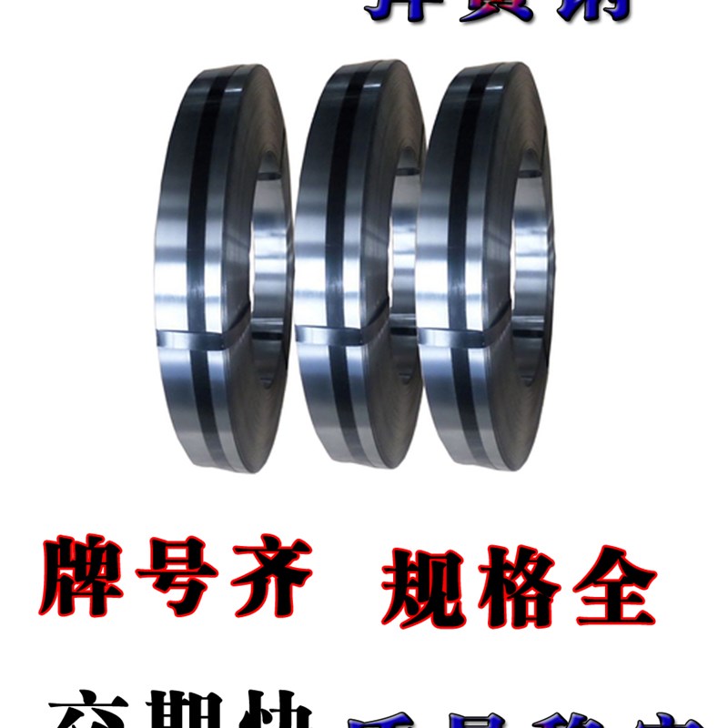 60sib2mn弹簧钢带/钢条高韧性高弹性钢片定制钢带适用汽车钢板弹