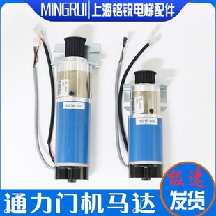 G08 89717G06 G04全新电梯门机电 G03 通力门机马达KM602748G04