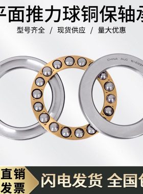 推力球 平面轴承51184M 内径420外径500厚度65mm